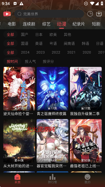 剧喵app免费版截图2