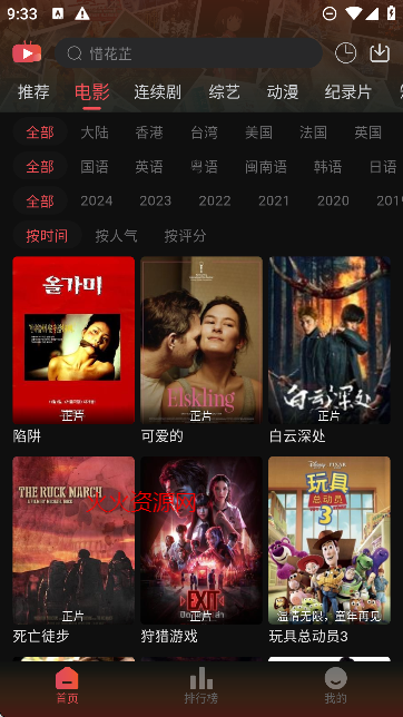 剧喵app免费版截图3