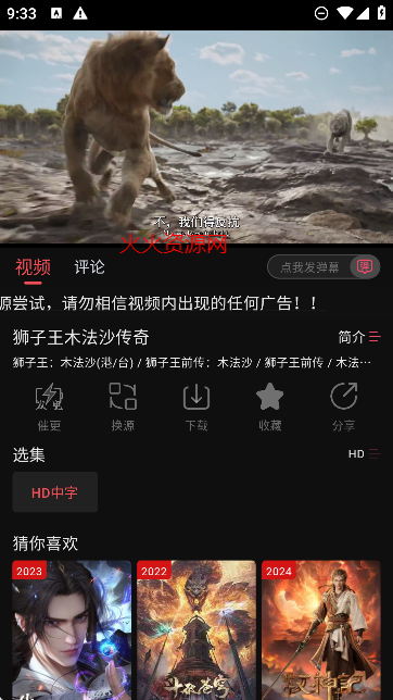 剧喵app免费版截图4