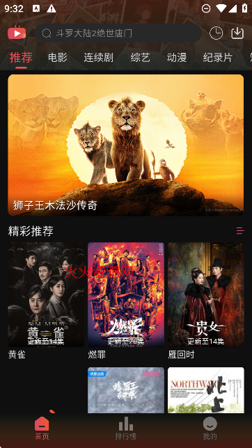 剧喵app免费版截图5