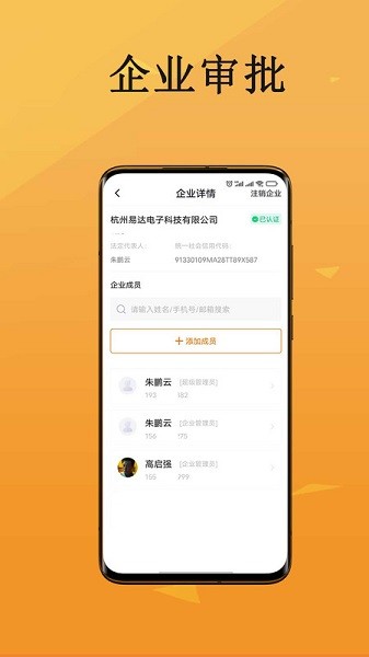 云签约软件截图3