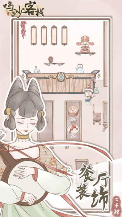 鸣沙客栈奖励翻倍版截图2