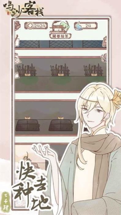 鸣沙客栈奖励翻倍版截图3