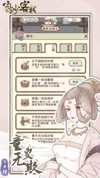 鸣沙客栈奖励翻倍版截图4