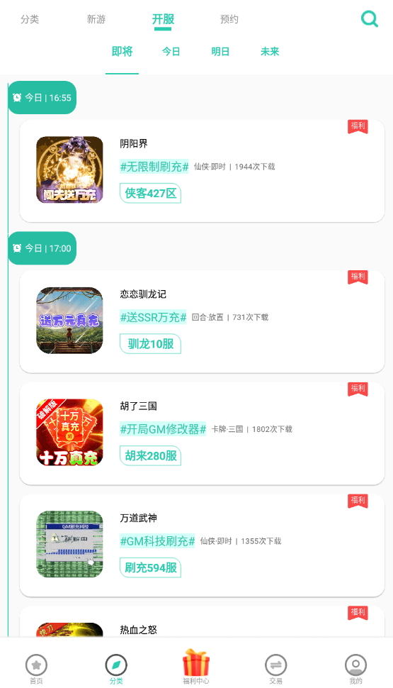 爱趣游戏盒子手游折扣app最新版截图1
