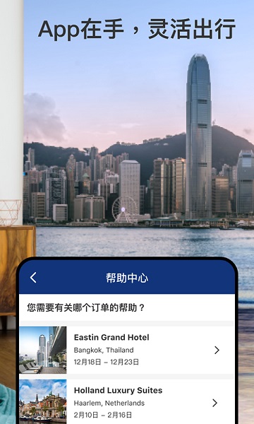 booking app截图1