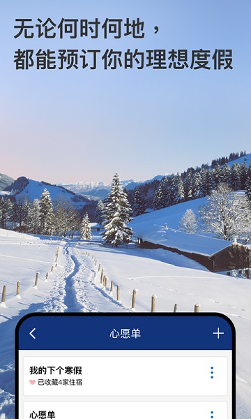 booking app截图2