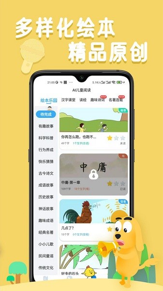 适趣ai阅读免费版(适趣AI中文)截图3