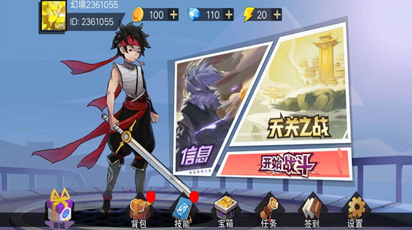 无名杀手游戏安卓版截图2