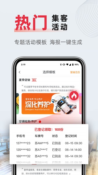f6智慧门店软件截图1