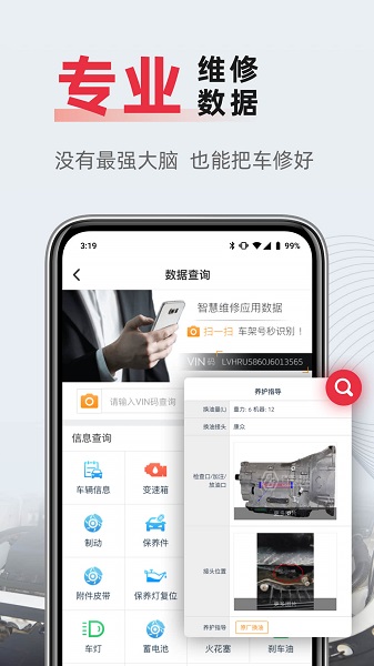f6智慧门店软件截图2
