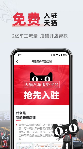 f6智慧门店软件截图3