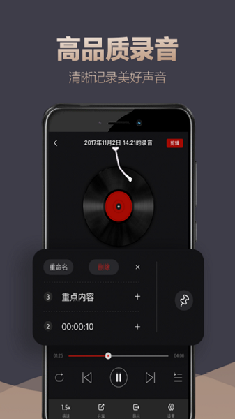 专业录音软件手机版(录音专家)截图1