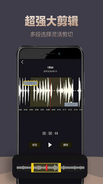 专业录音软件手机版(录音专家)截图2