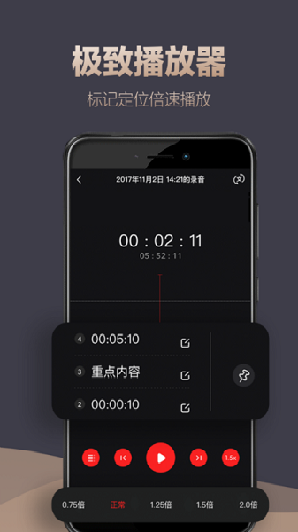 专业录音软件手机版(录音专家)截图3