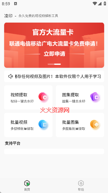 新凌印app免费版截图2