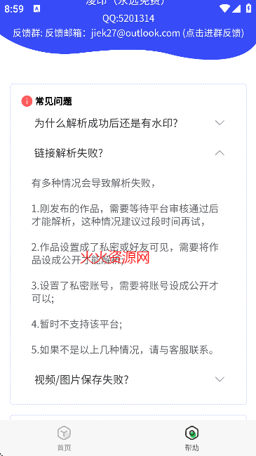 新凌印app免费版截图4