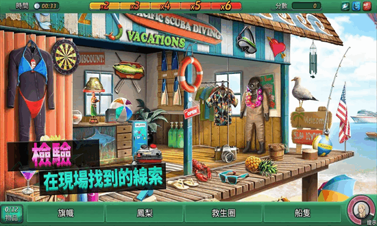 刑事案件太平洋湾游戏(Criminal Case Pacific Bay)截图1