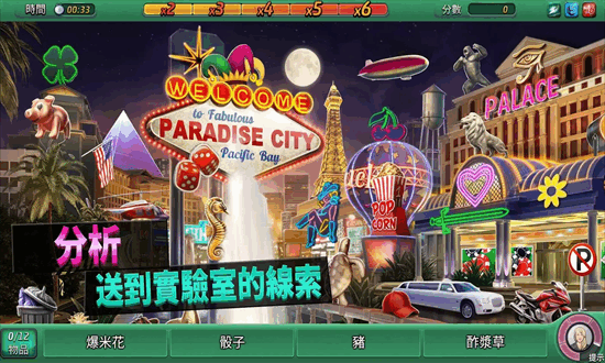 刑事案件太平洋湾游戏(Criminal Case Pacific Bay)截图2