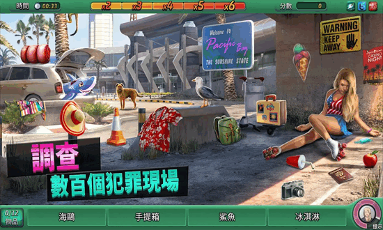 刑事案件太平洋湾游戏(Criminal Case Pacific Bay)截图3
