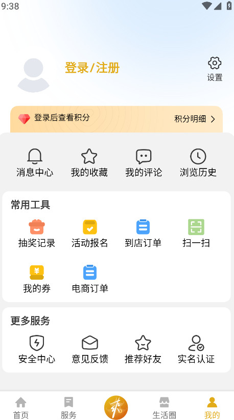 爽贵阳app官方版截图3