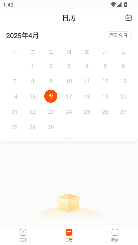 盐盒教育培训app最新版截图2
