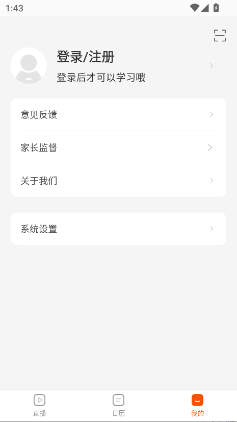 盐盒教育培训app最新版截图3