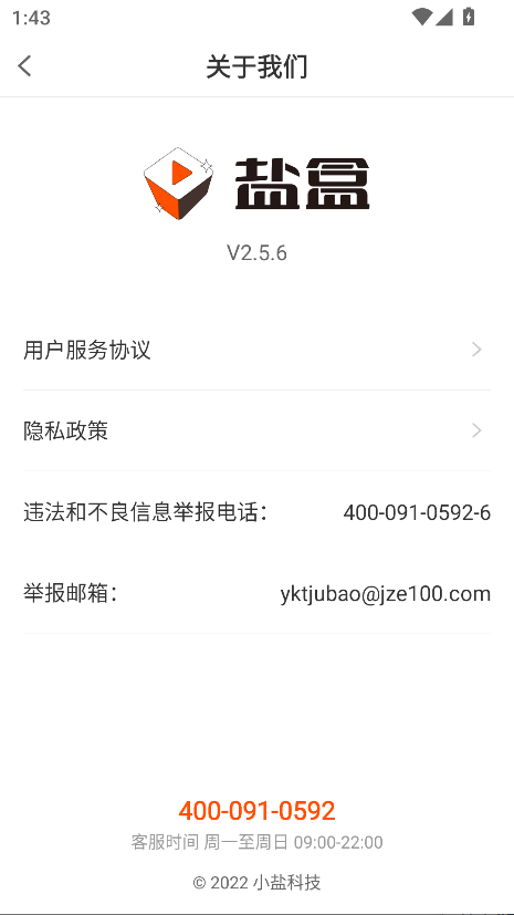 盐盒教育培训app最新版截图5