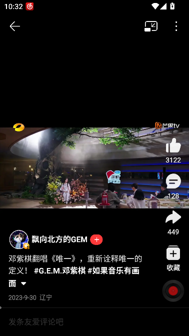 荣耀音乐播放器手机版截图3