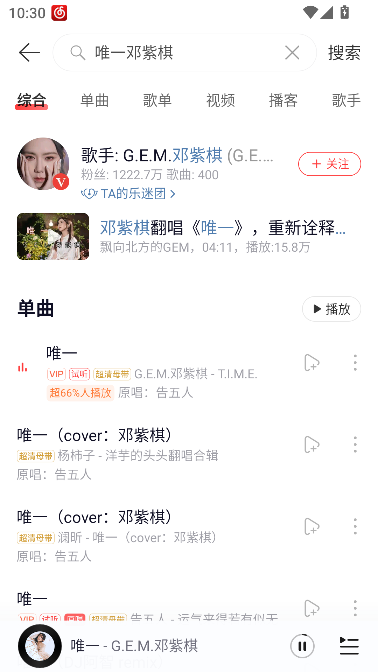 荣耀音乐播放器手机版截图4