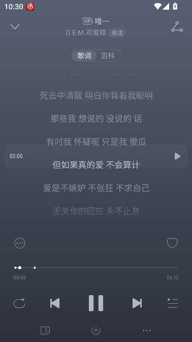 荣耀音乐播放器手机版截图5