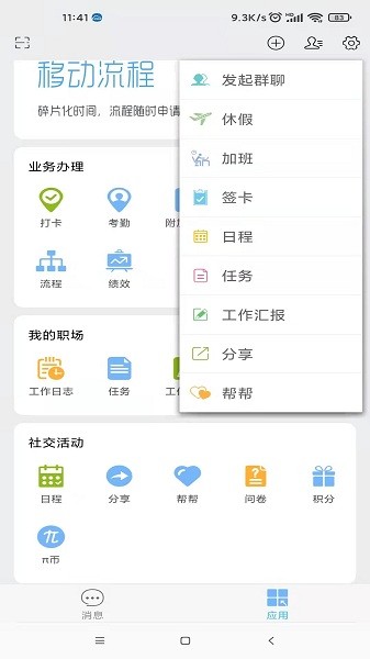 万客软件截图1