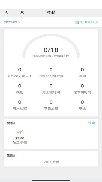 万客软件截图3