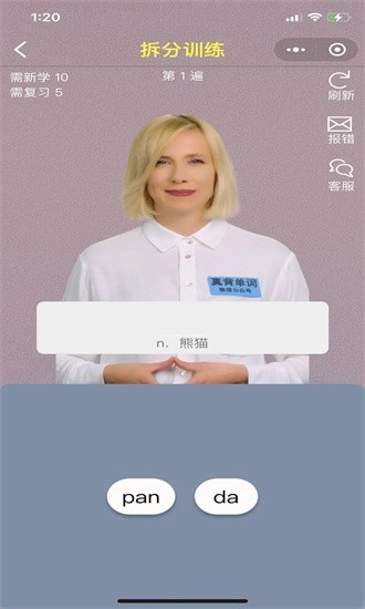 真背单词官方版截图2