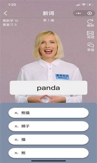 真背单词官方版截图3