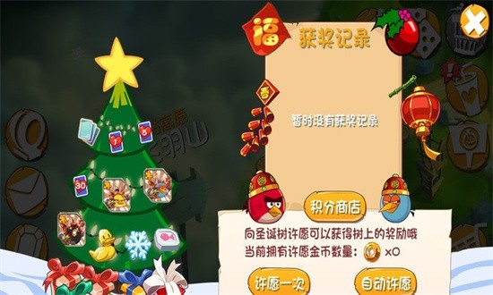愤怒的小鸟2春节版老版本截图1