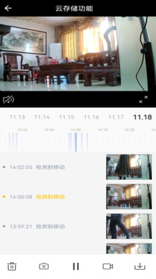 小强当家智能摄像头app安卓版截图3