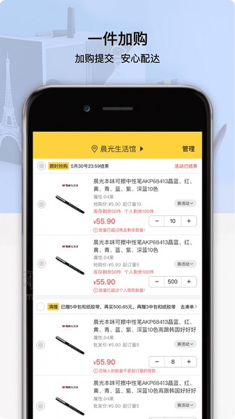 晨光联盟最新版截图1