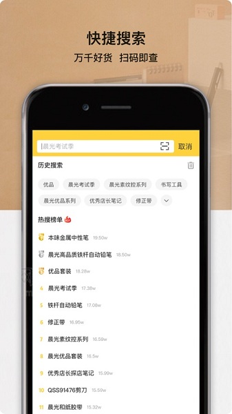 晨光联盟最新版截图2