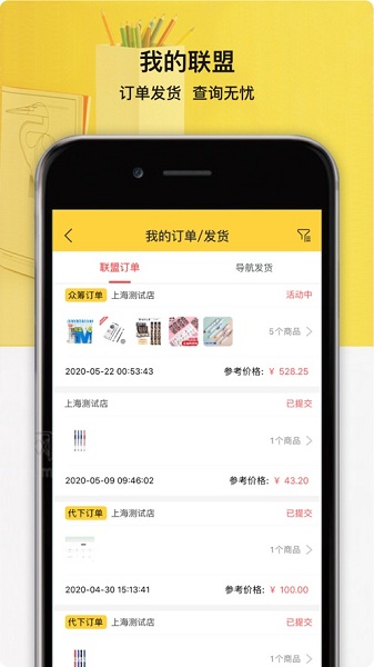 晨光联盟最新版截图3