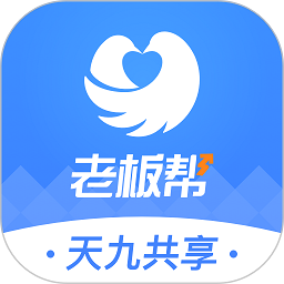 老板帮软件v3.7.2