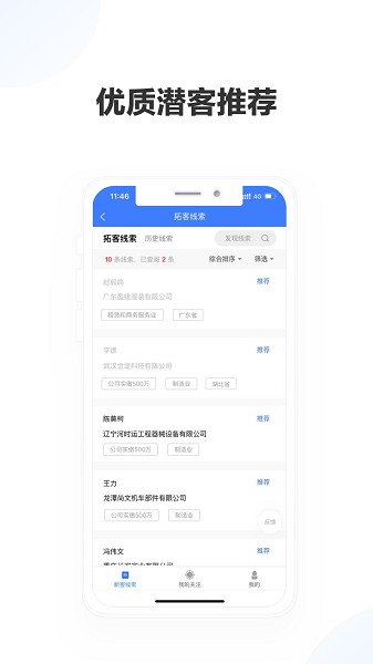 老板帮软件截图2