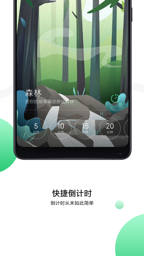小米白噪音app正版截图3