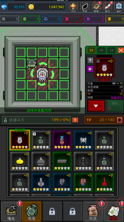 种植炮塔无限金币版截图2