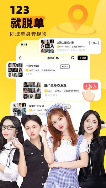 他趣聊天软件最新版截图1