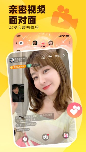 他趣聊天软件最新版截图2