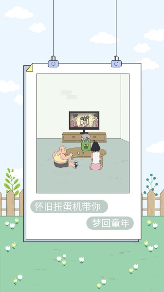找到老婆的私房钱4手游截图1