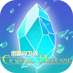 水晶守卫战游戏安卓版