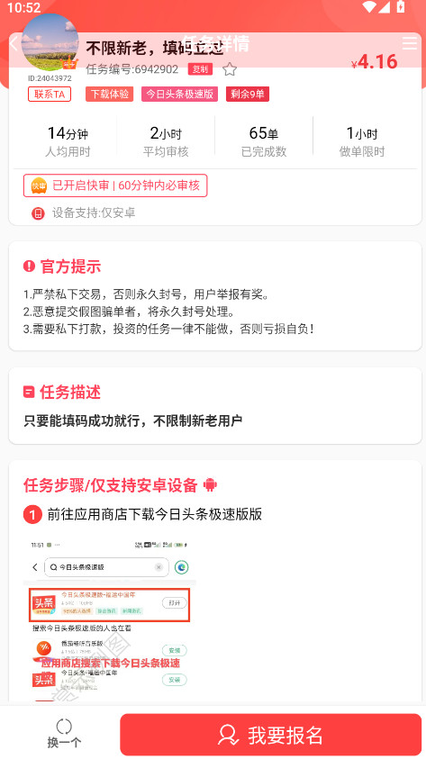 赏帮赚app赚钱软件截图1