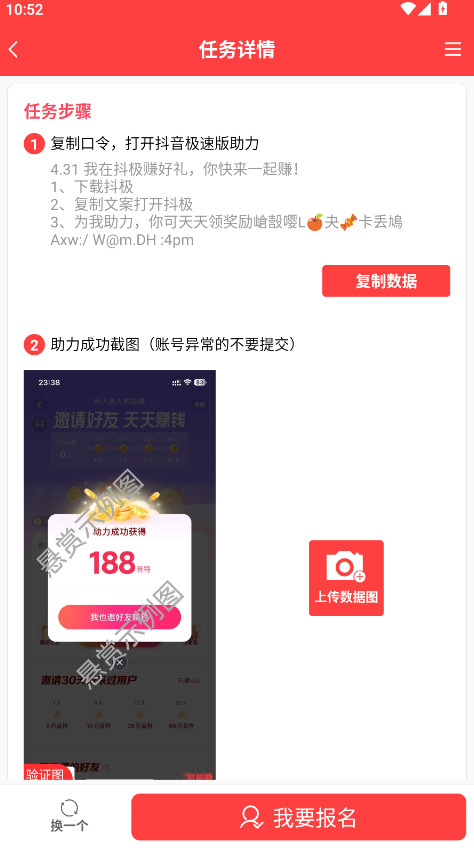 赏帮赚app赚钱软件截图2